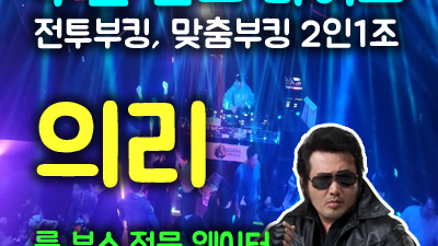 수원찬스나이트, 3040 세대의 새로운 안식처가 된 이유